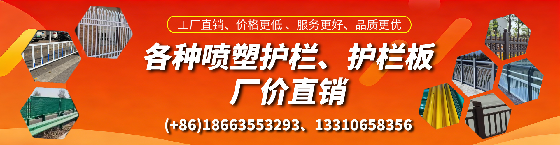 兰考喷塑护栏_喷塑护栏板_喷塑围栏生产厂家
